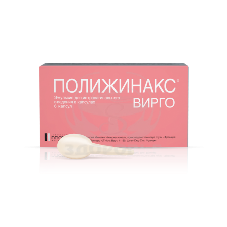 Полижинакс Вирго эмульсия капсулы 6