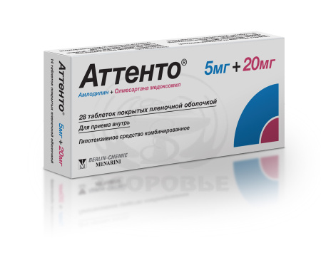 Аттенто таблетки 5мг+20мг 28