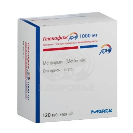 Глюкофаж лонг таблетки пролонгированные 1000 мг 120