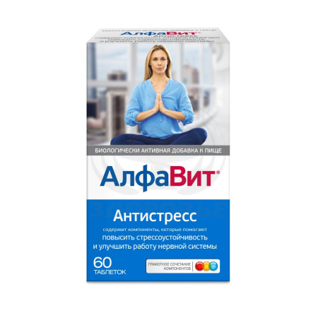 Алфавит антистресс таблетки 60