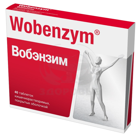 Вобэнзим таблетки покрытые оболочкой 40