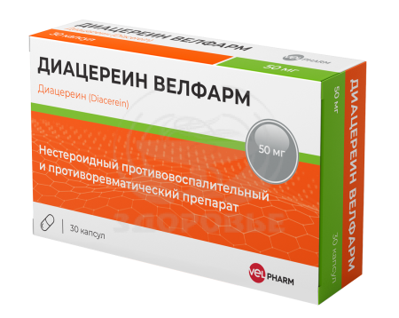 Диацереин капсулы 50мг 30 (Велфарм)
