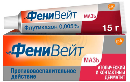ФениВейт мазь для наружного применения 0.005% 15г