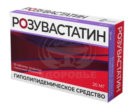 Розувастатин таблетки покрытые пленочной оболочкой 20 мг 30 (Велфарм)