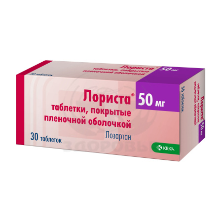 Лориста таблетки покрытые оболочкой 50мг 30