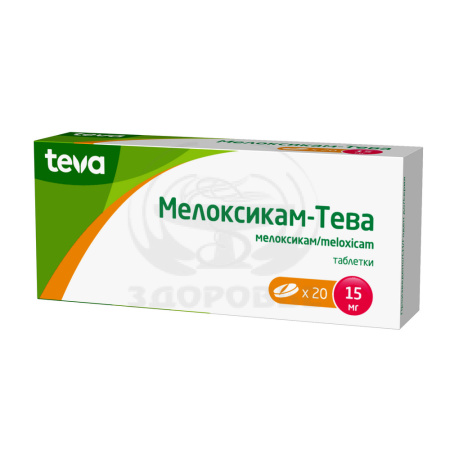 Мелоксикам Тева таблетки 15мг 20