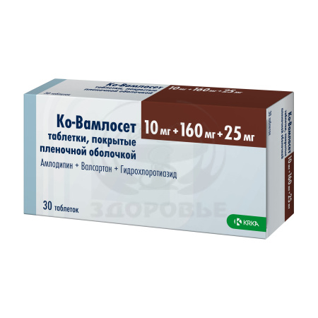Ко-Вамлосет таблетки покрытые оболочкой 10мг+160мг+25мг 30