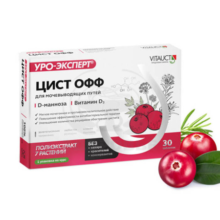 Цист ОФФ таблетки 30