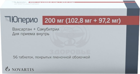 Юперио таблетки покрытые оболочкой 200 мг 56