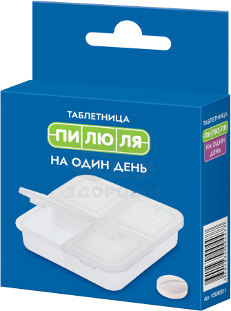 Таблетница-пилюля на 1 день