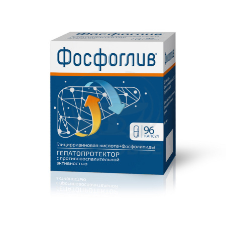 Фосфоглив капсулы 96