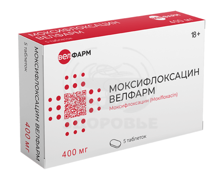 Моксифлоксацин таблетки покрытые оболочкой 400мг 5 (Велфарм)