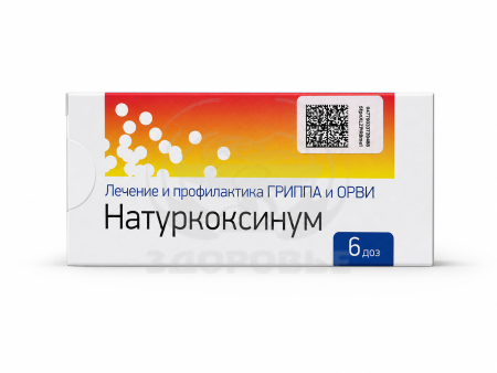 Натуркоксинум гранулы гомеопатические1г 6