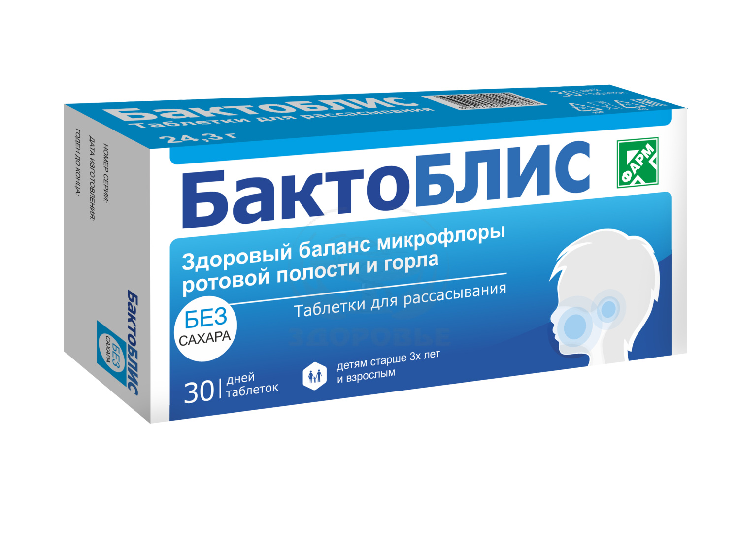 Бактоблис таблетки для рассасывания инструкция по применению. Бактоблис таблетки для рассасывания инструкция по применению