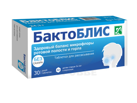 Бактоблис Плюс таблетки для рассасывания 950мг 30