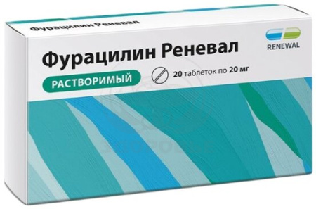 Фурацилин таблетки 0.02г 20 (Реневал)