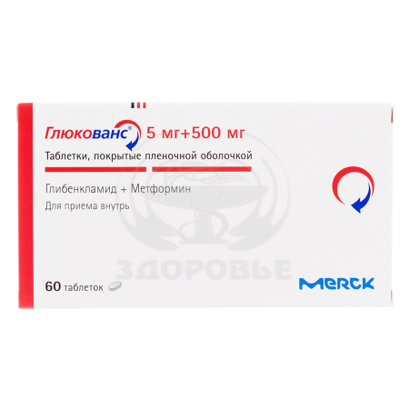 Глюкованс таблетки 5 мг/500 мг 60