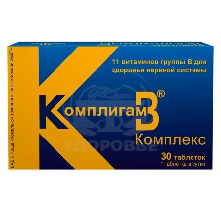 Комплигам В комплекс таблетки 1000мг 30