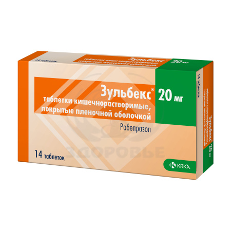 Зульбекс таблетки покрытые оболочкой 20мг 14