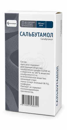 Сальбутамол аэрозоль 12мл (Биннофарм)