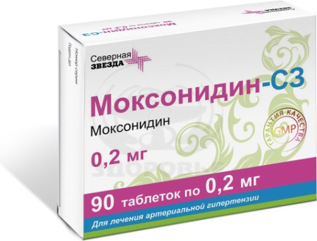 Моксонидин-СЗ таблетки покрытые оболочкой 0.2мг 90