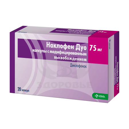 Наклофен Дуо капсулы МВ 75мг 20