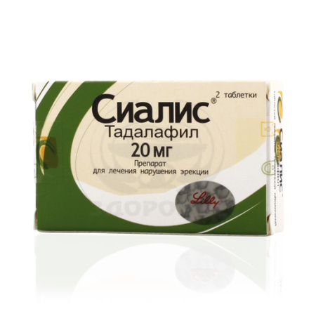 Сиалис таблетки покрытые оболочкой 20 мг 2