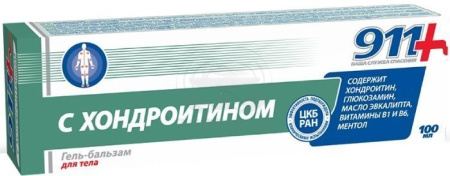 911-хондроитин гель-бальзам для суставов и тела 100 мл