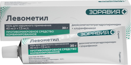 Левометил мазь туба 30г