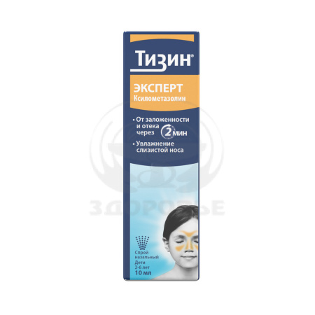 Тизин Эксперт назальный спрей 0.05% 10мл
