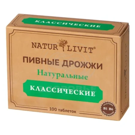 Дрожжи пивные классические 0.5 100