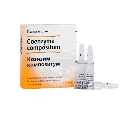 Коэнзим композитум ампулы 2.2мл 5