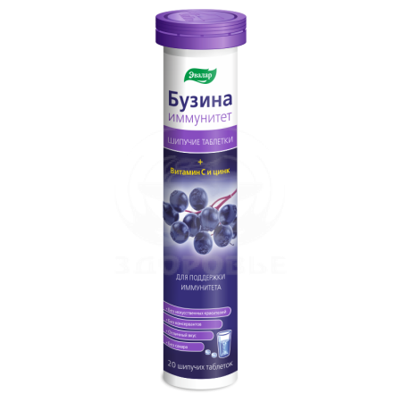 Бузина Иммунитет таблетки шипучие 20