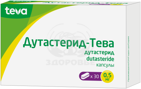 Дутастерид-Тева капсулы 0.5мг 30