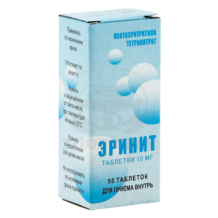 Эринит таблетки 0.01г 50