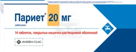 Париет таблетки покрытые оболочкой 20 мг 14