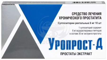 Уропрост Д суппозитории ректальные 6 мг 10