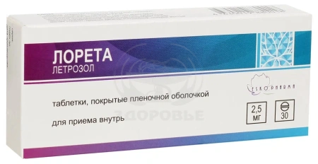 Лорета таблетки покрытые оболочкой 2.5мг 30