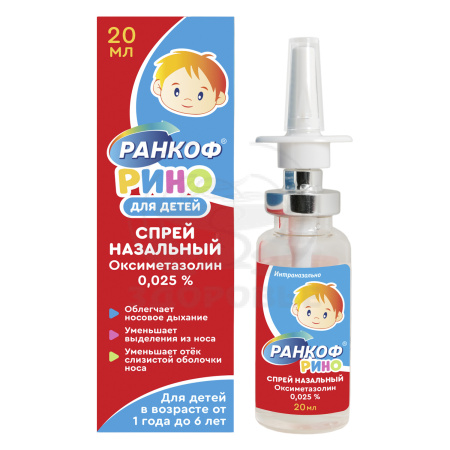 Ранкоф Рино спрей назальный 0.025% флакон 20мл