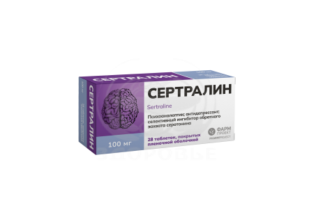Сертралин таблетки покрытые пленочной оболочкой 100мг 28 (Фармпроект)