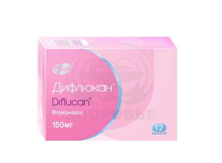 Дифлюкан капсулы 150мг 12