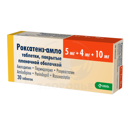 Роксатенз-амло таблетки покрытые оболочкой 5мг+4мг+10мг 30