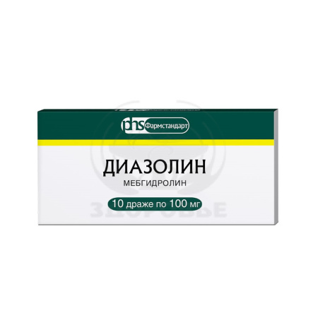 Диазолин драже 100мг 10 (Фармстандарт)