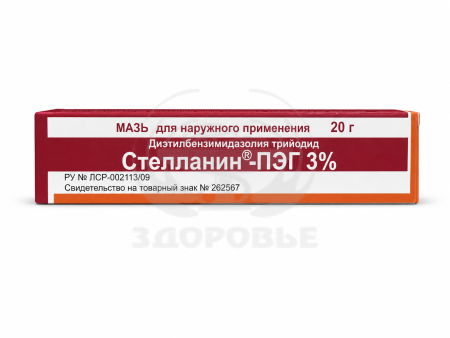 Стелланин ПЭГ мазь 3% 20г