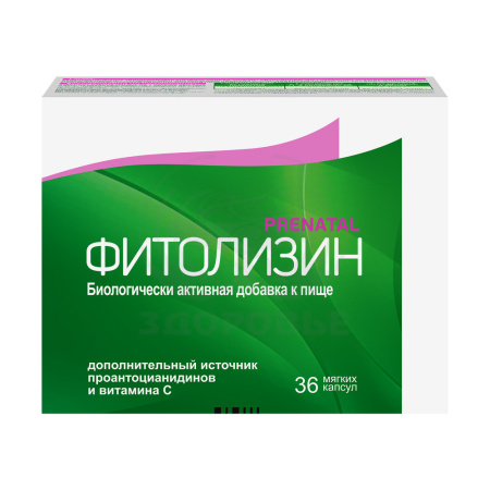 Фитолизин Пренатал капсулы 36