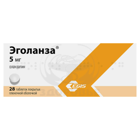 Эголанза таблетки покрытые оболочкой 5 мг 28