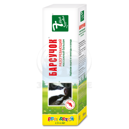 Барсучок бальзам детский 50 мл