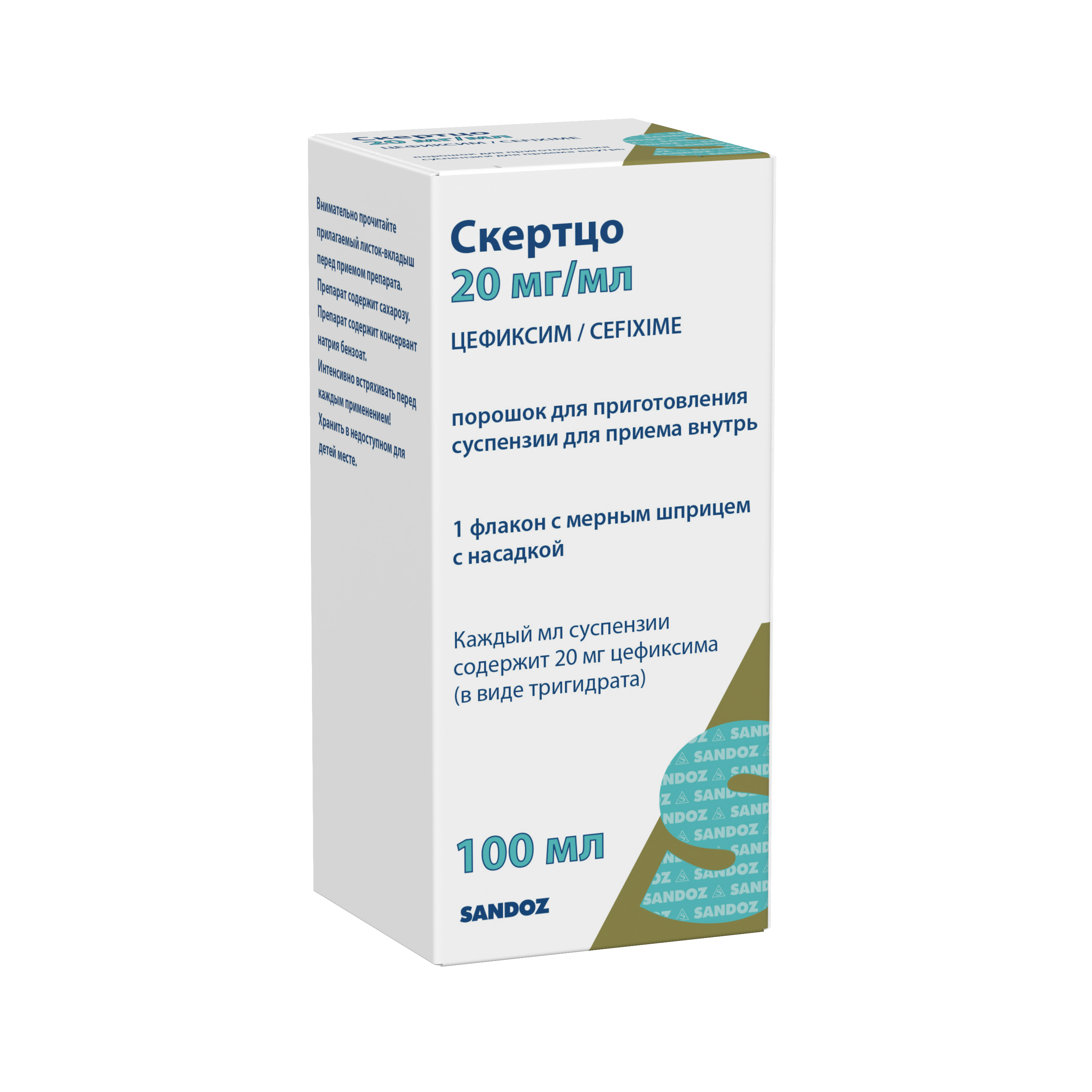 Скертцо порошок для приготовления суспензии для приема внутрь 20 мг/мл 100мл (53г)