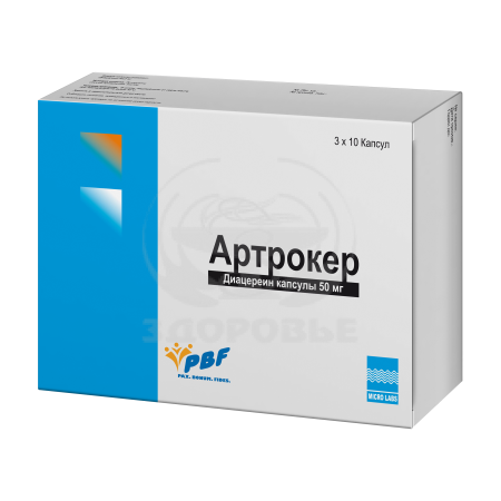 Артрокер капсулы 50мг 30