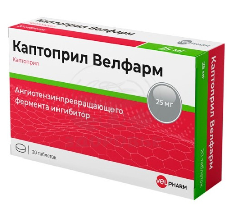 Каптоприл таблетки 25 мг 20 (Велфарм)